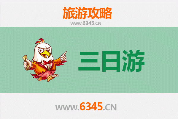 哈尔滨巴彦三天两夜深度游攻略及预算指南