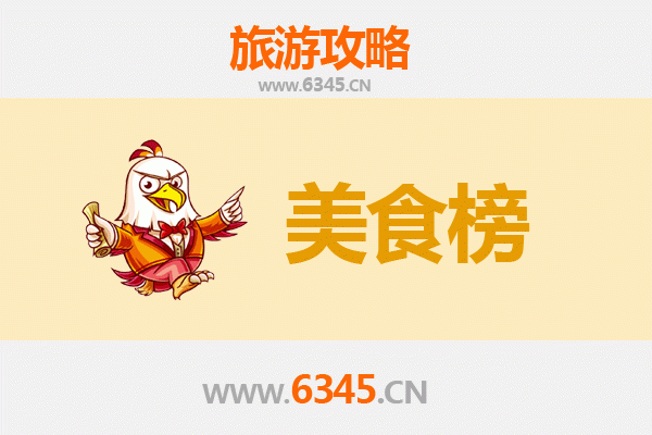 哈尔滨巴彦美食排行榜前十名：资深博主带你吃遍地道风味