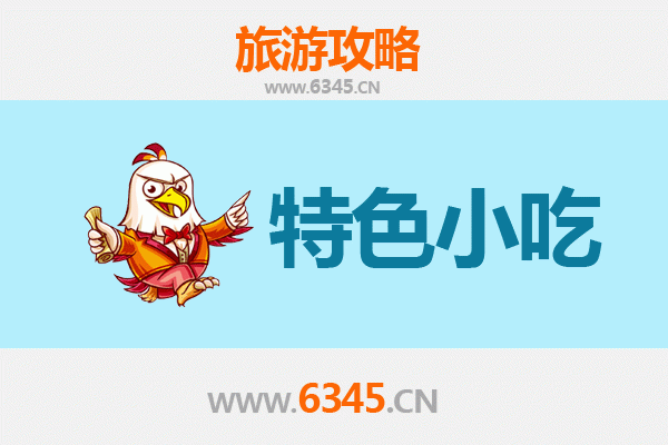 哈尔滨巴彦特色小吃全攻略：舌尖上的北国风情