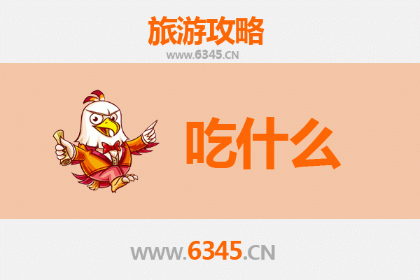 哈尔滨巴彦美食必吃清单：地道东北味，舌尖上的黑土风情