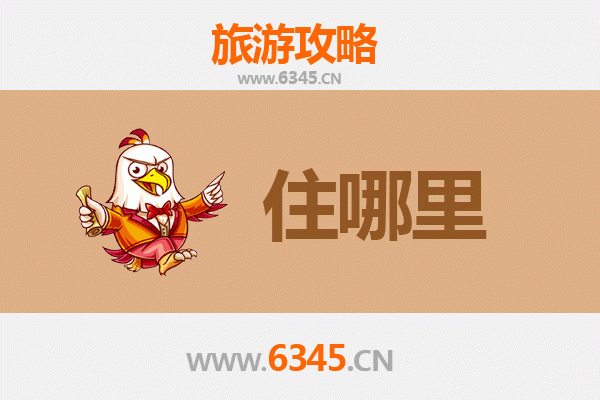 哈尔滨巴彦旅游住宿全攻略：舒适与经济并存的冰雪小镇之旅